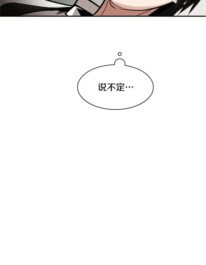 《新手关卡太难了》17.神的奖励图22