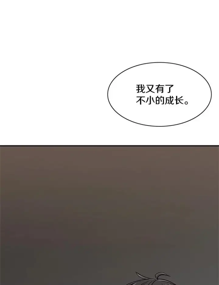 《新手关卡太难了》17.神的奖励图23