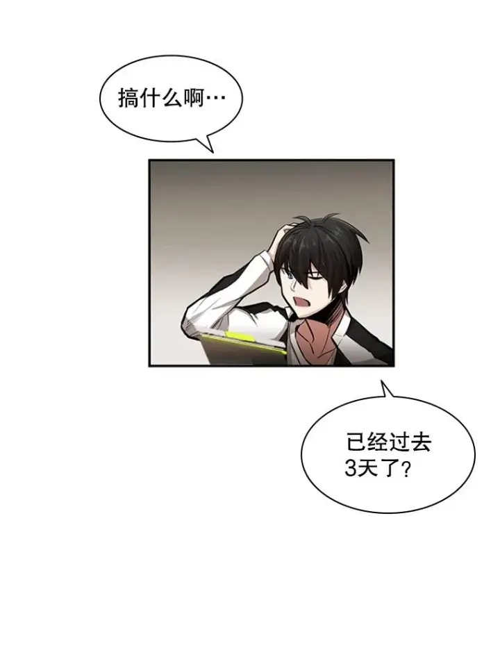 《新手关卡太难了》17.神的奖励图27
