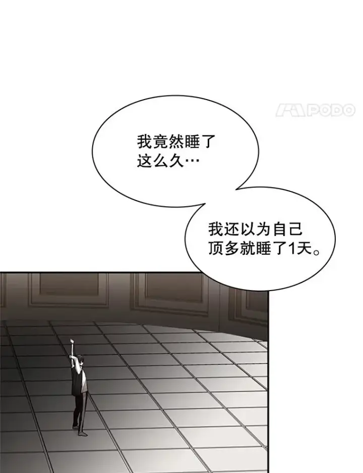 《新手关卡太难了》17.神的奖励图28
