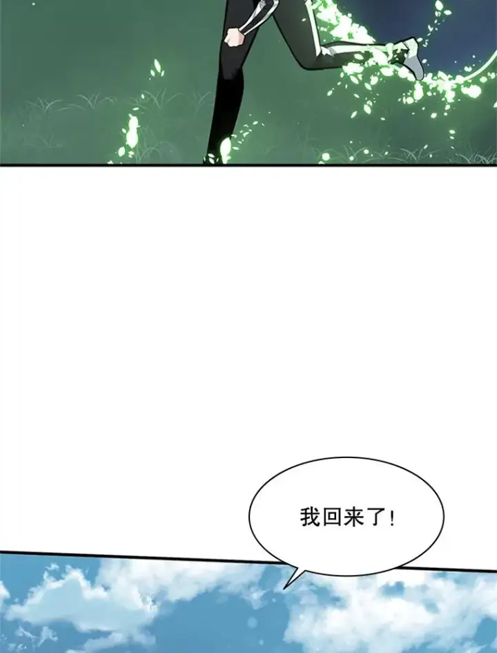 《新手关卡太难了》17.神的奖励图35