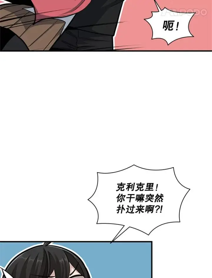 《新手关卡太难了》17.神的奖励图38