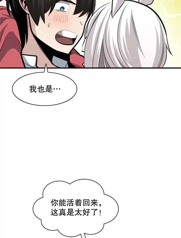 《新手关卡太难了》17.神的奖励图42