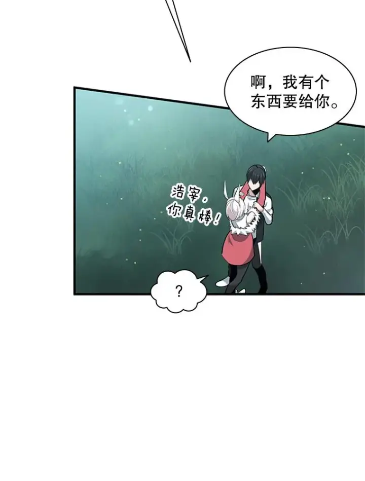 《新手关卡太难了》17.神的奖励图43