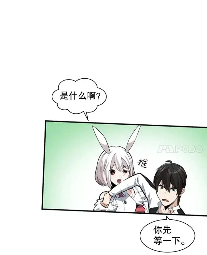 《新手关卡太难了》17.神的奖励图44