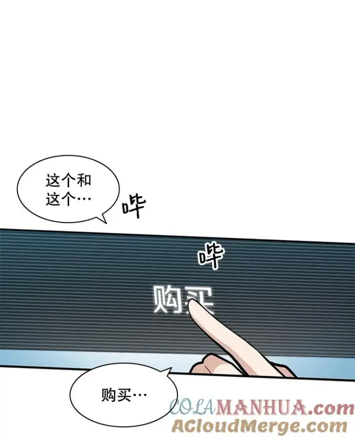 《新手关卡太难了》17.神的奖励图45
