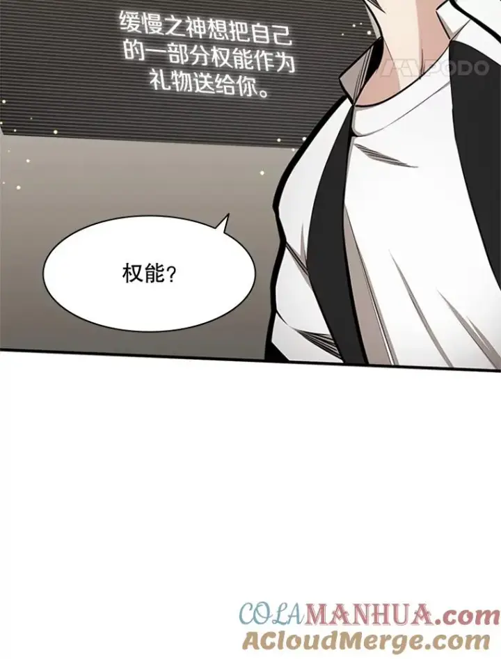 《新手关卡太难了》17.神的奖励图5