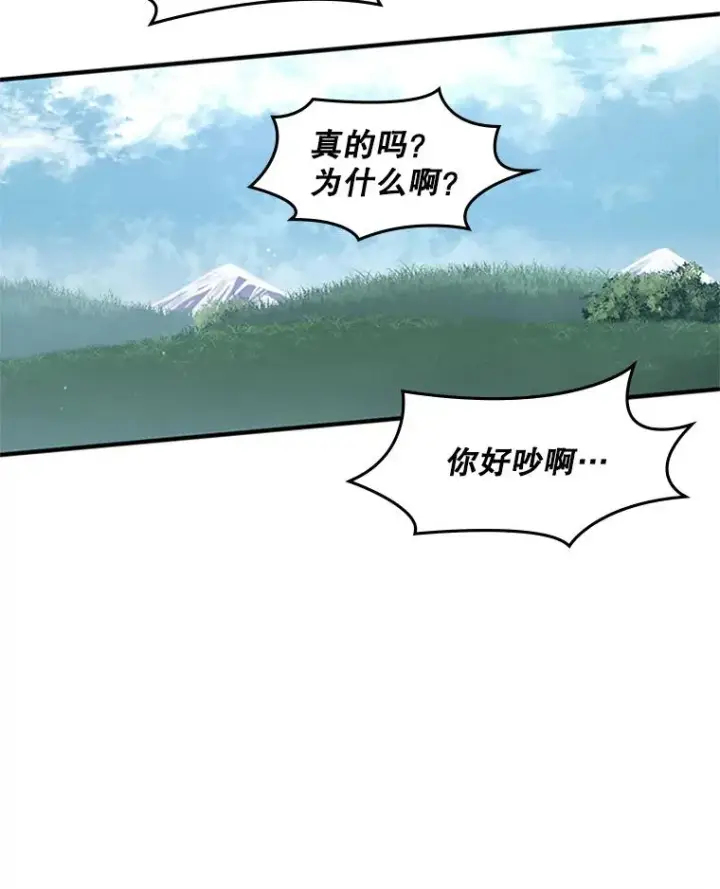 《新手关卡太难了》17.神的奖励图50