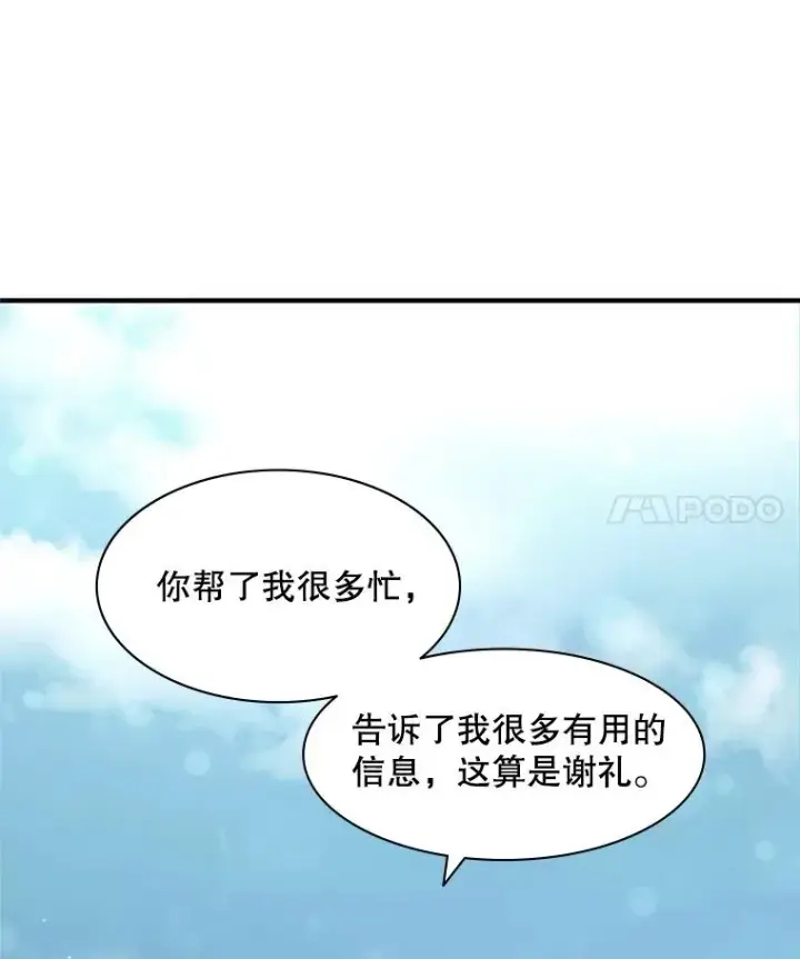 《新手关卡太难了》17.神的奖励图51