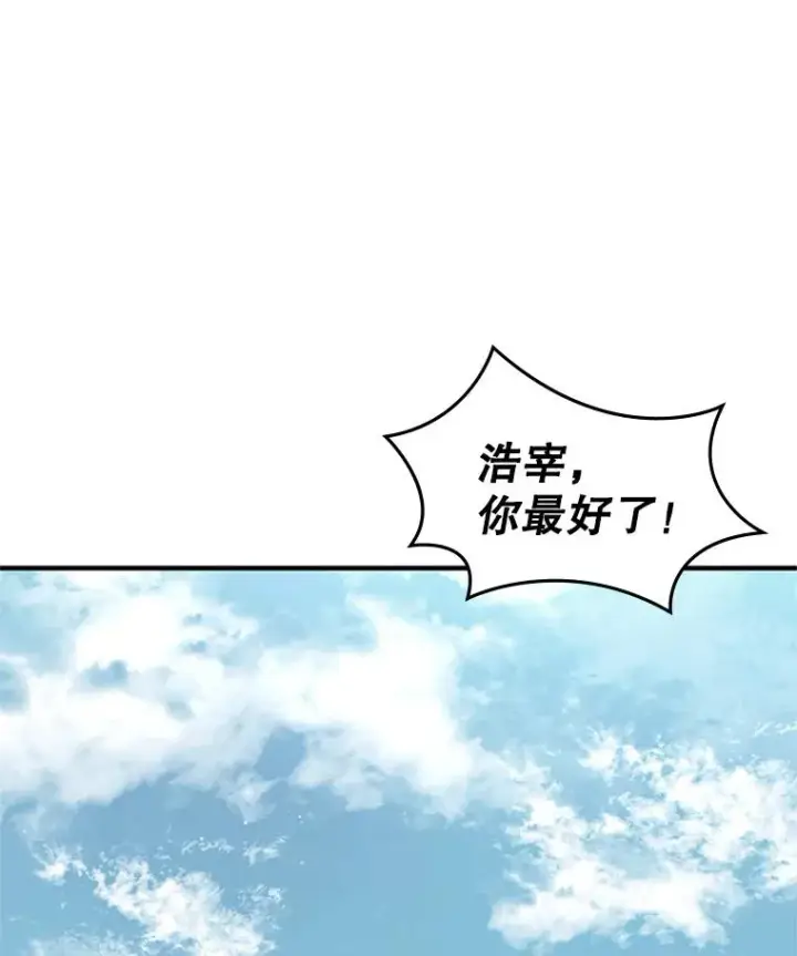 《新手关卡太难了》17.神的奖励图54
