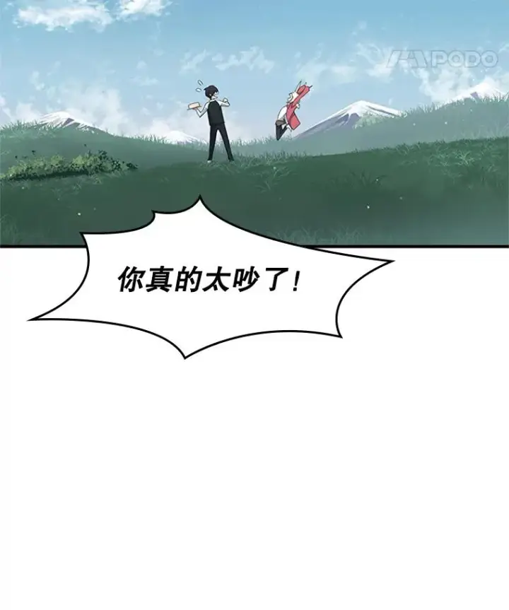 《新手关卡太难了》17.神的奖励图55