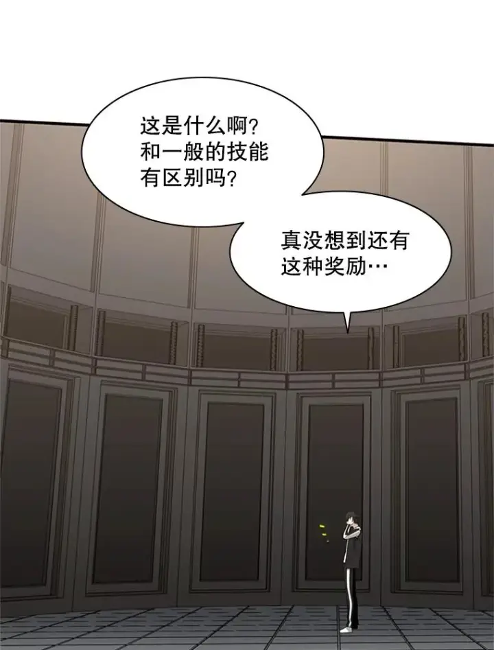 《新手关卡太难了》17.神的奖励图6