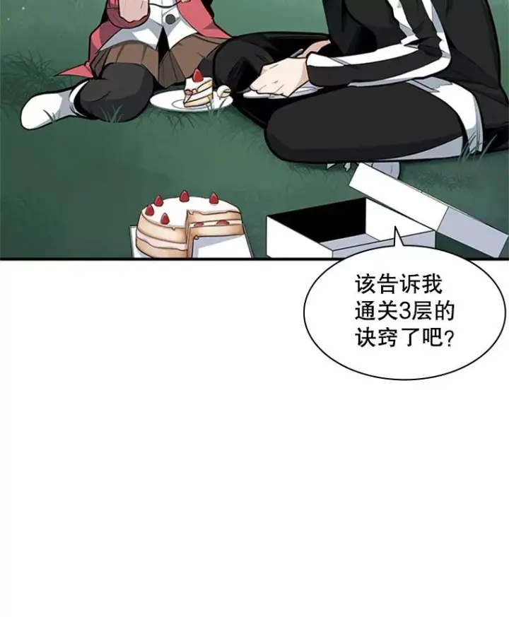 《新手关卡太难了》17.神的奖励图60