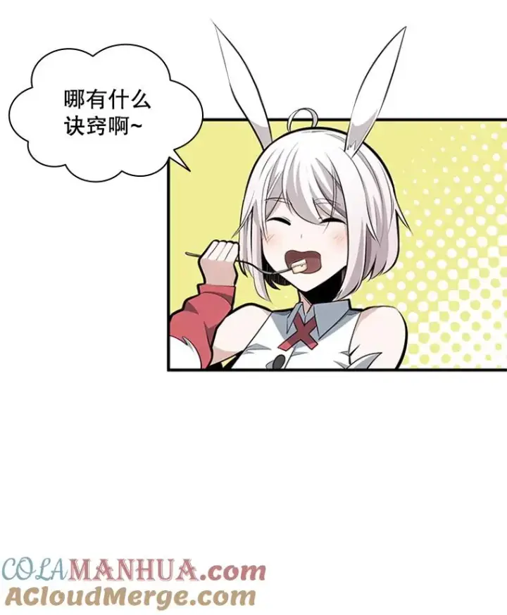《新手关卡太难了》17.神的奖励图61