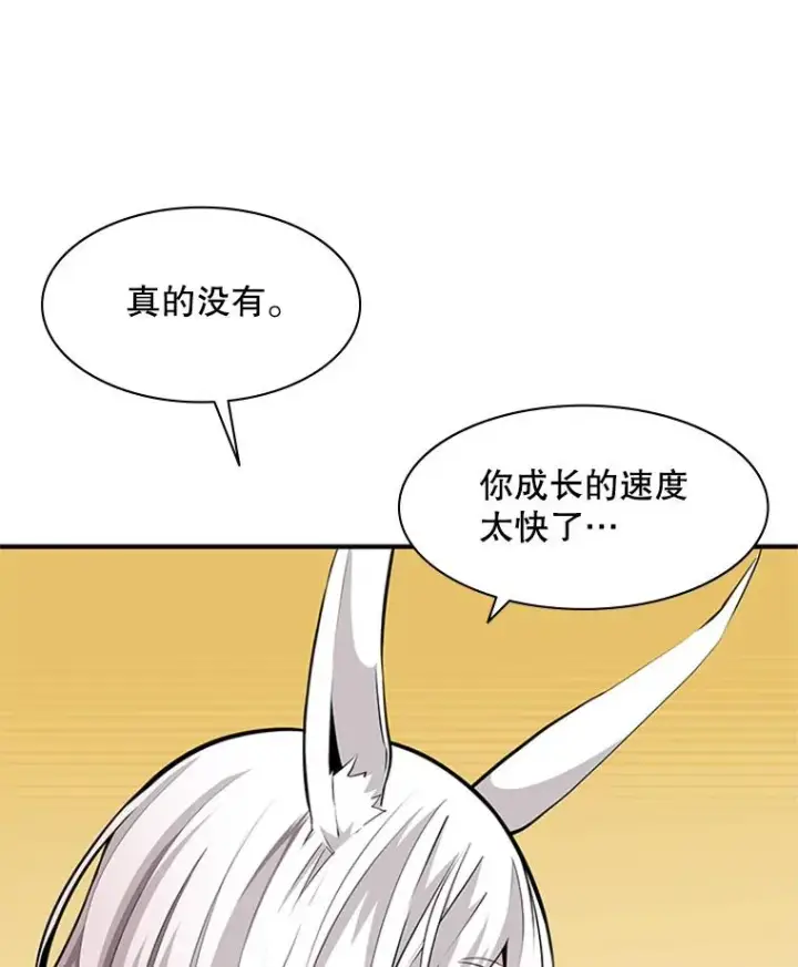 《新手关卡太难了》17.神的奖励图63