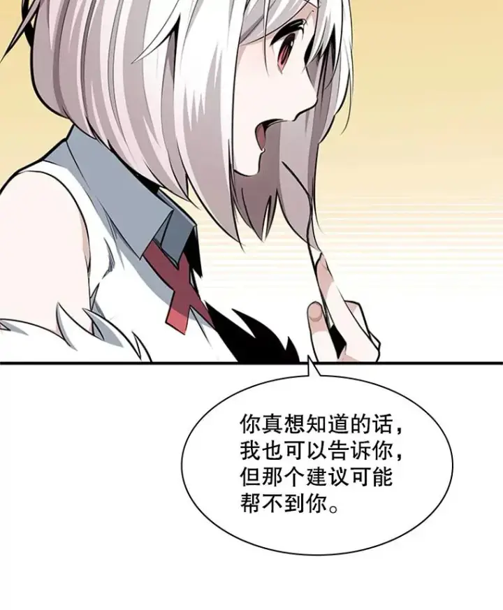 《新手关卡太难了》17.神的奖励图64