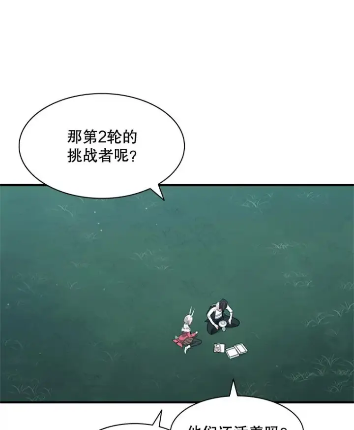 《新手关卡太难了》17.神的奖励图66