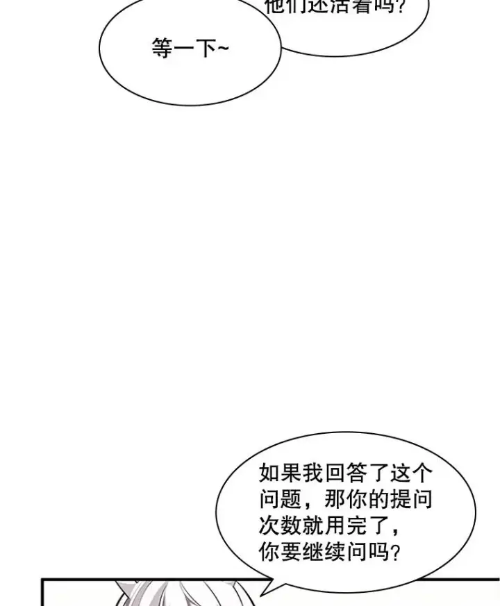 《新手关卡太难了》17.神的奖励图67