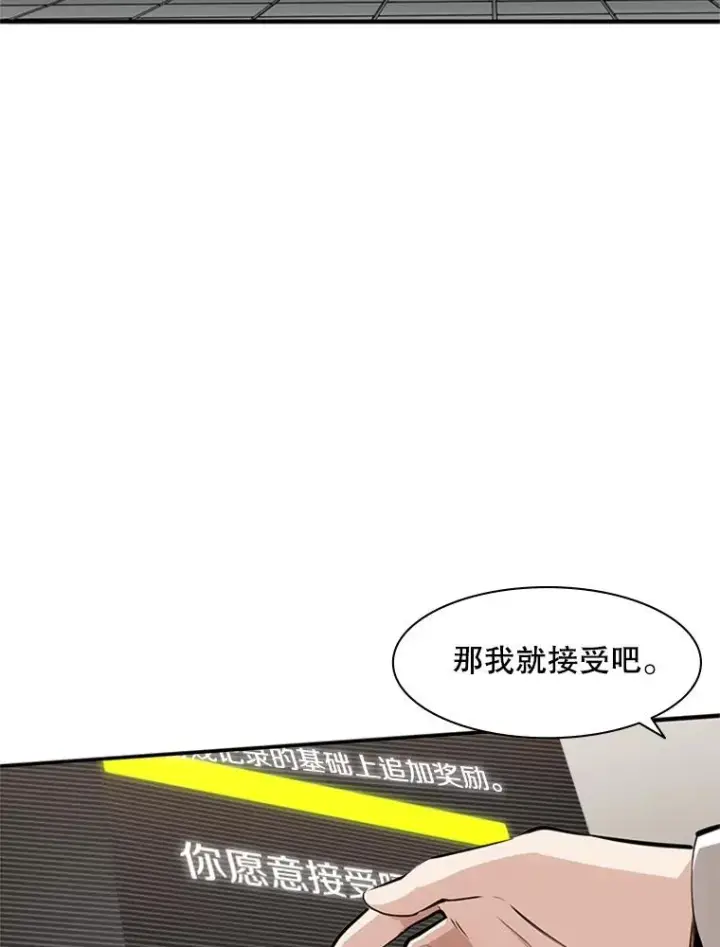 《新手关卡太难了》17.神的奖励图7