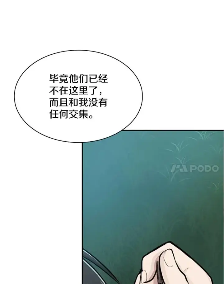 《新手关卡太难了》17.神的奖励图72