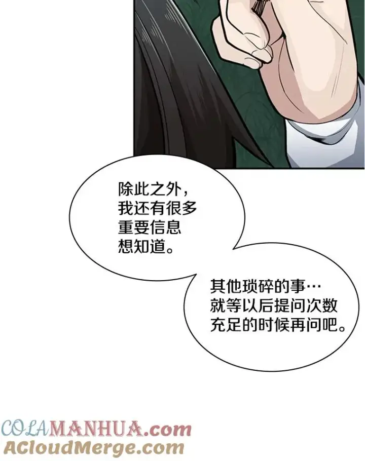 《新手关卡太难了》17.神的奖励图73