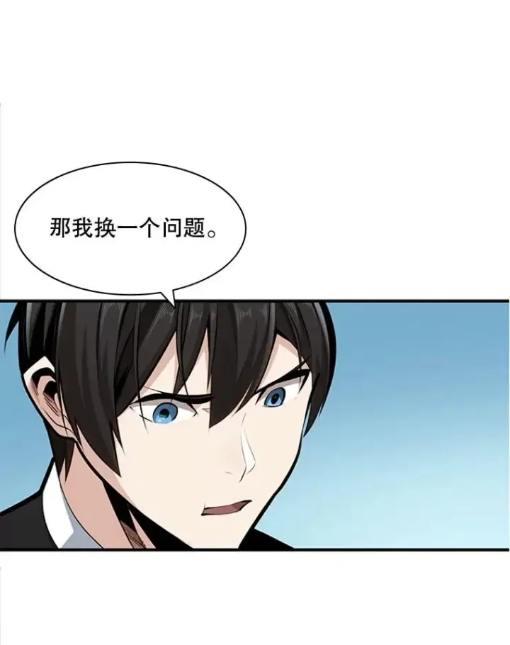 《新手关卡太难了》17.神的奖励图74