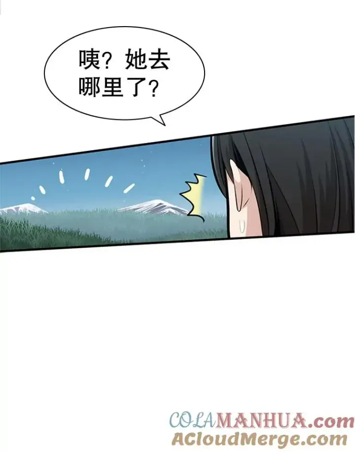 《新手关卡太难了》17.神的奖励图77