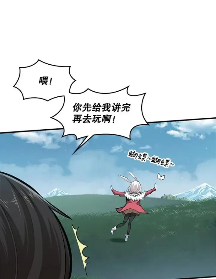 《新手关卡太难了》17.神的奖励图78