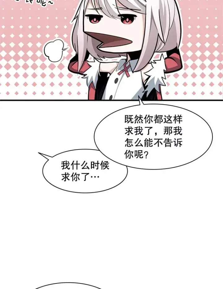 《新手关卡太难了》17.神的奖励图80