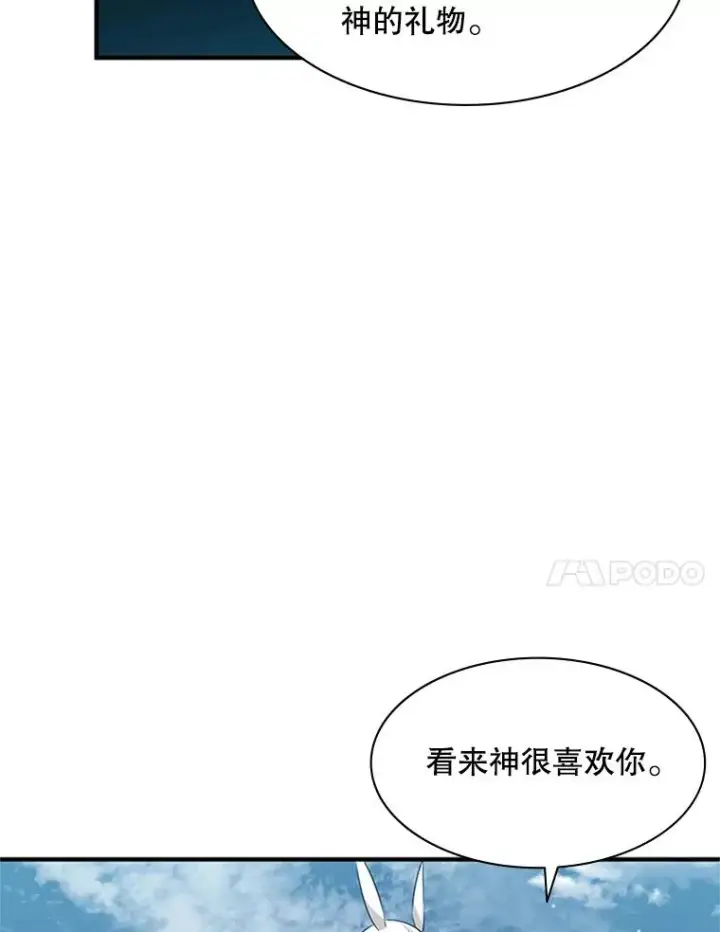 《新手关卡太难了》17.神的奖励图82