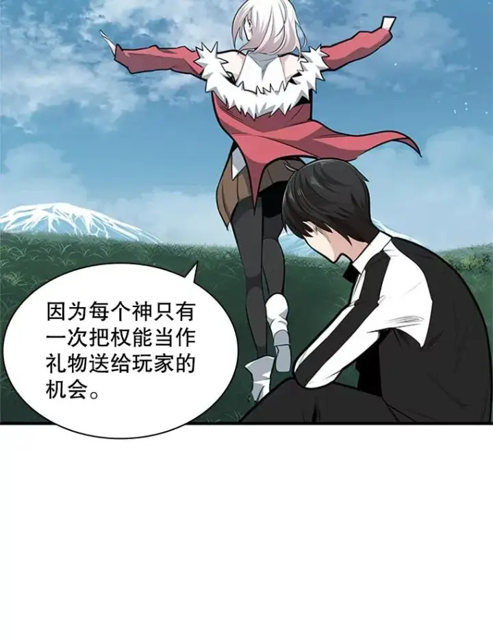 《新手关卡太难了》17.神的奖励图83