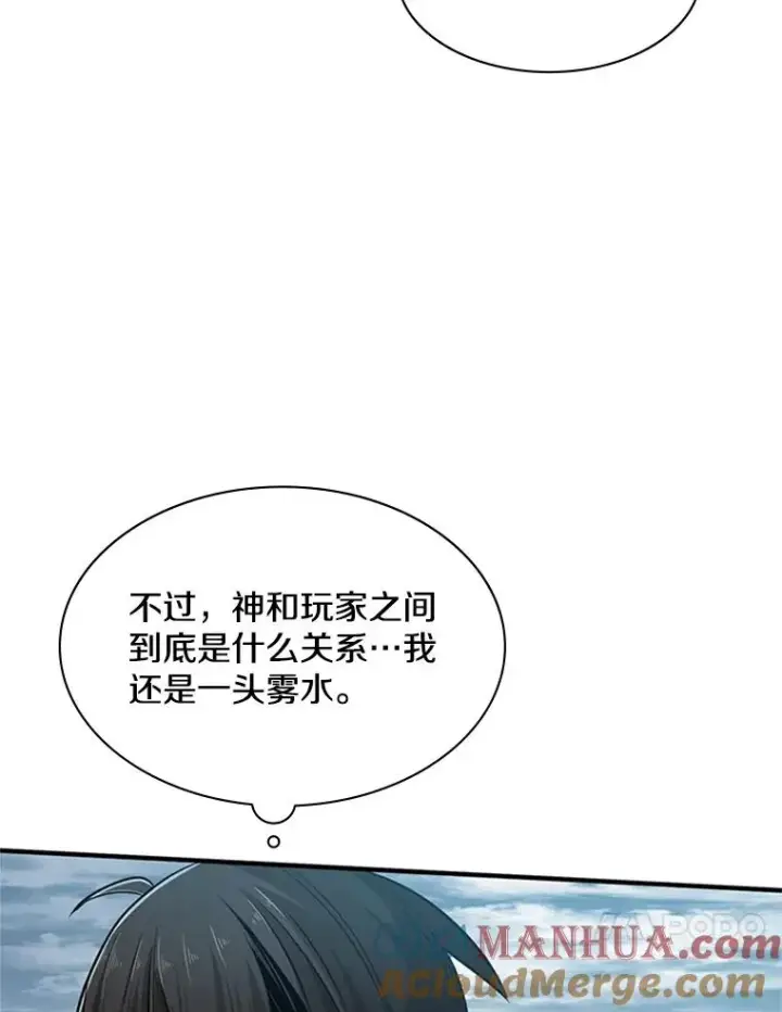 《新手关卡太难了》17.神的奖励图85