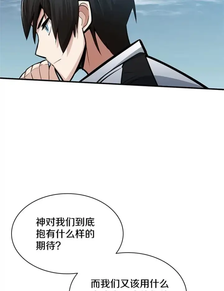 《新手关卡太难了》17.神的奖励图86