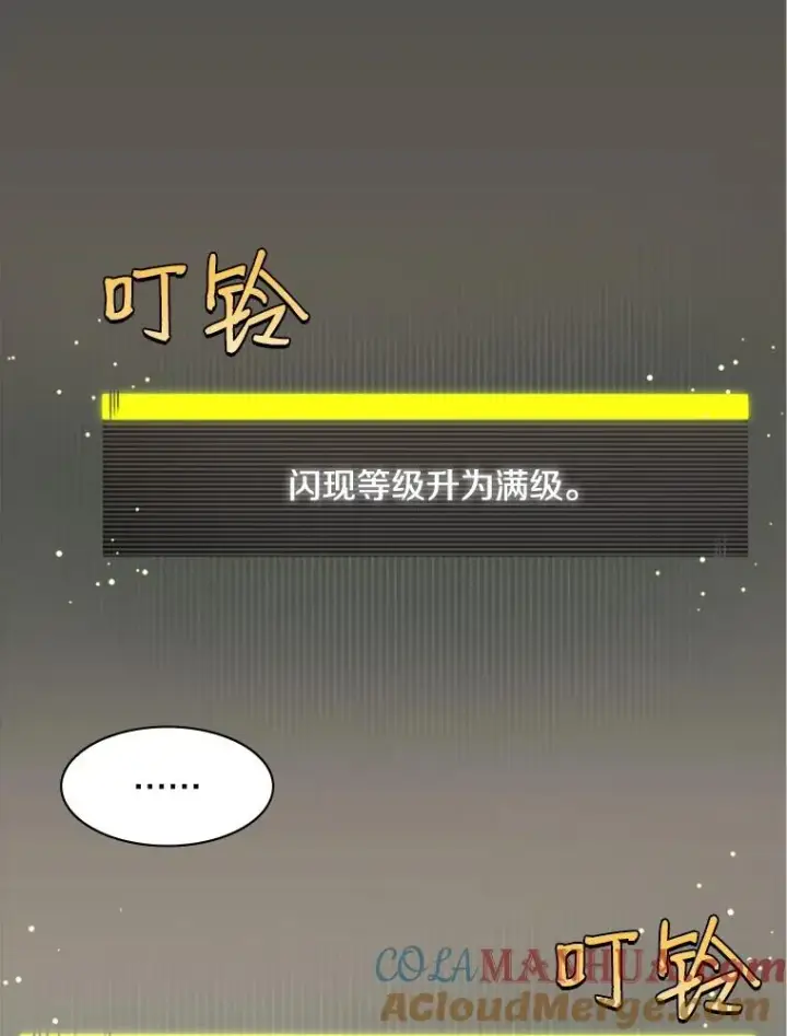 《新手关卡太难了》17.神的奖励图9
