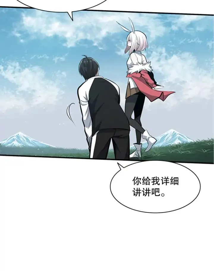 《新手关卡太难了》17.神的奖励图90