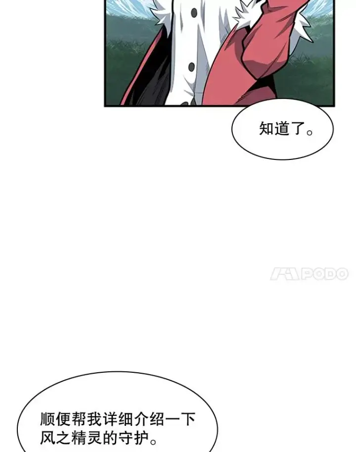 《新手关卡太难了》17.神的奖励图92