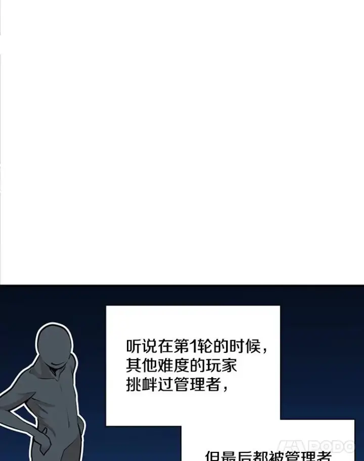 《新手关卡太难了》17.神的奖励图96