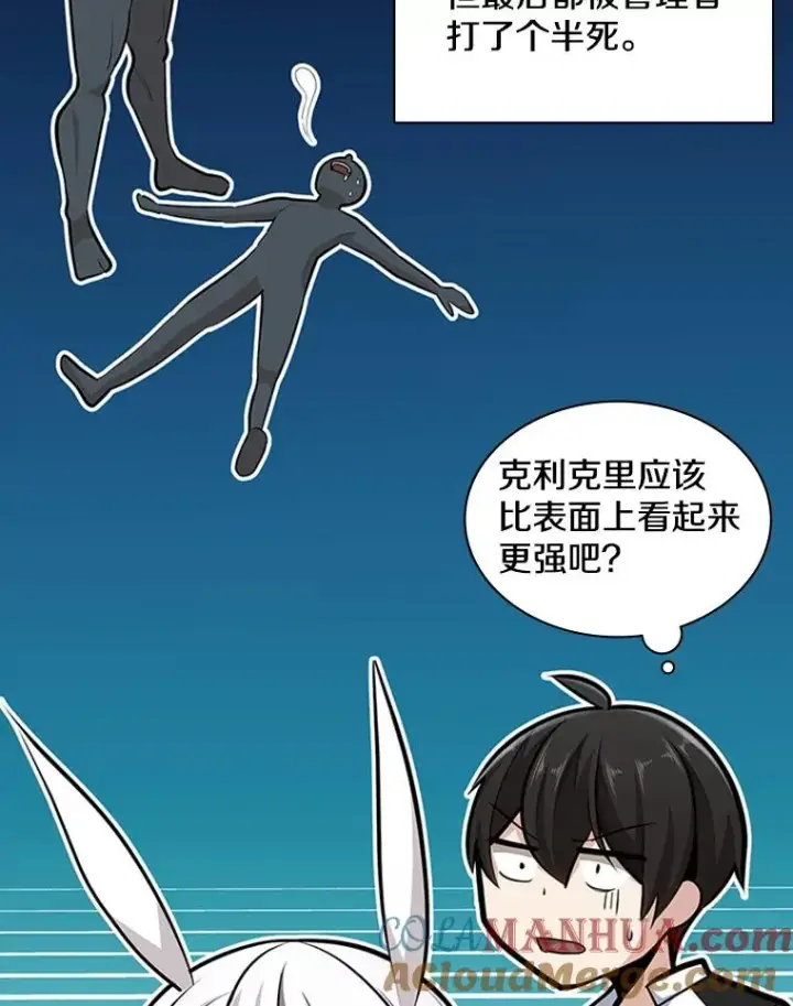 《新手关卡太难了》17.神的奖励图97