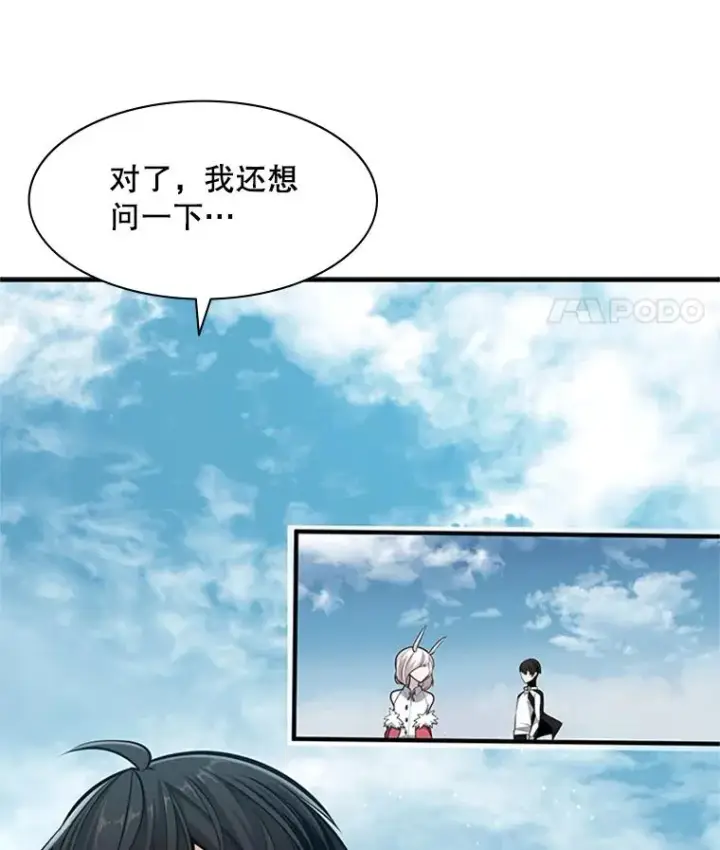 《新手关卡太难了》17.神的奖励图99