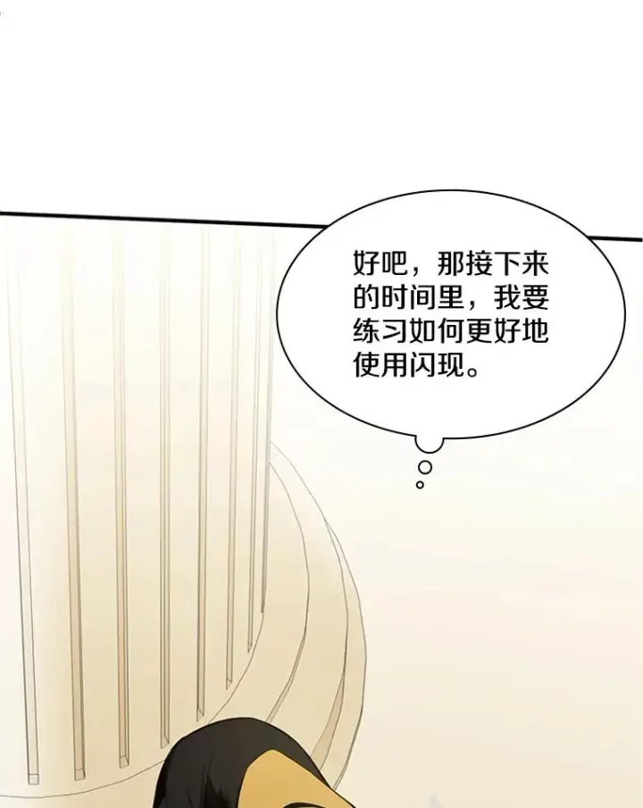 《新手关卡太难了》18.不断练习图100