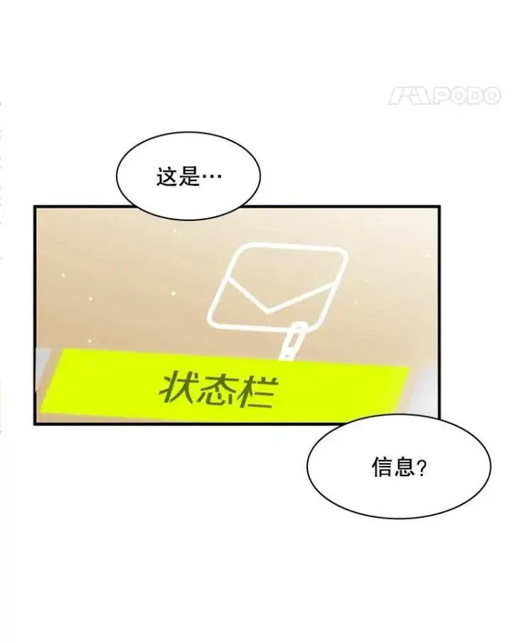 《新手关卡太难了》18.不断练习图103