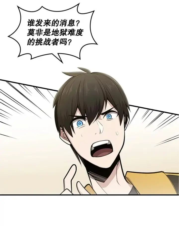 《新手关卡太难了》18.不断练习图104
