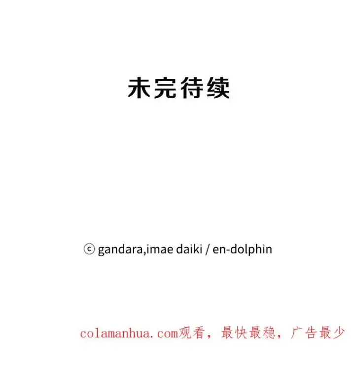 《新手关卡太难了》18.不断练习图110