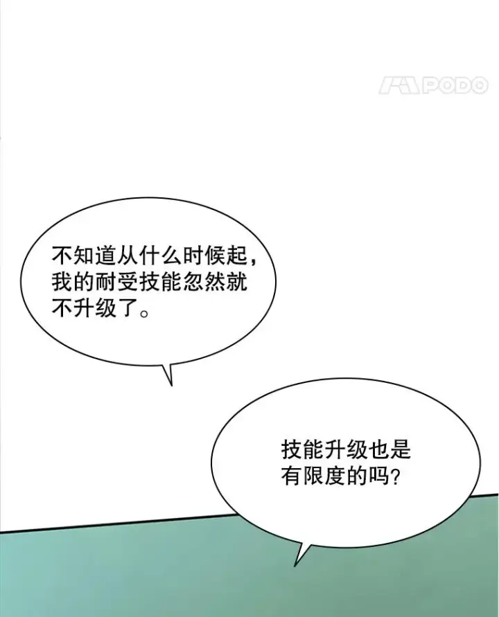 《新手关卡太难了》18.不断练习图12
