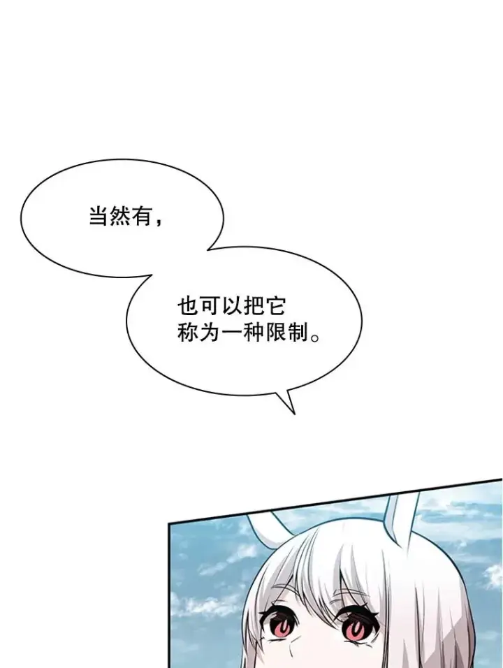 《新手关卡太难了》18.不断练习图14