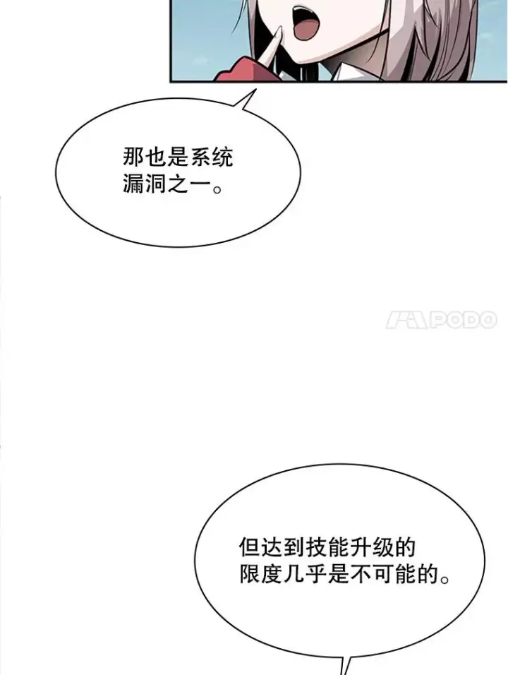 《新手关卡太难了》18.不断练习图15