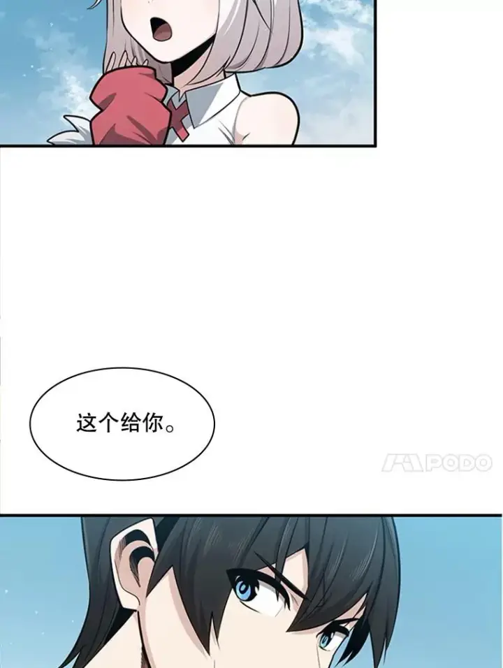 《新手关卡太难了》18.不断练习图18