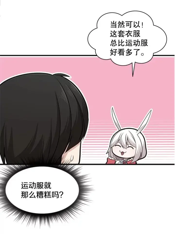 《新手关卡太难了》18.不断练习图23