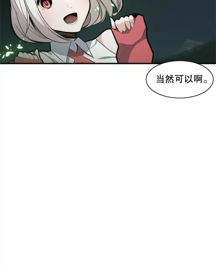 《新手关卡太难了》18.不断练习图26