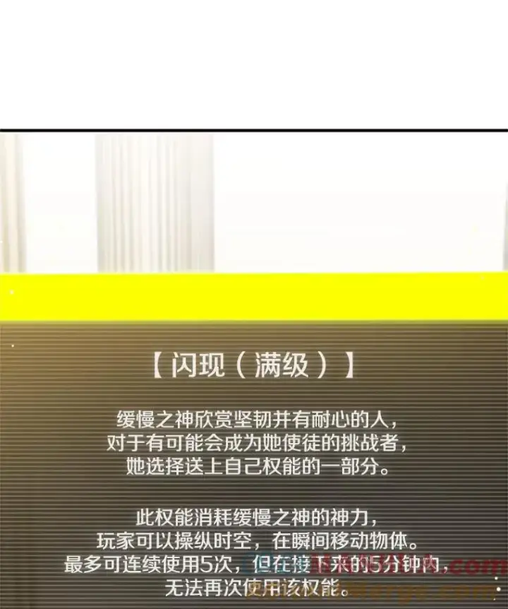 《新手关卡太难了》18.不断练习图37